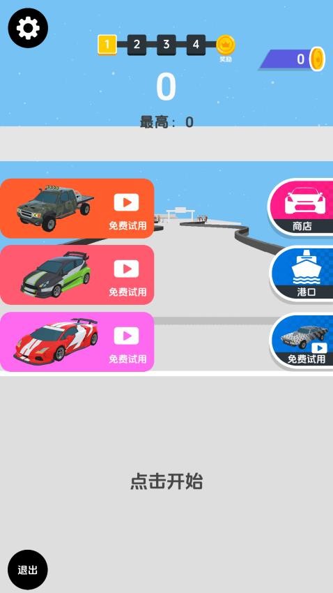 狂野飞车驾驶游戏v1.0 3