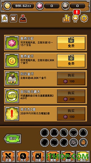 刀锋铁匠游戏