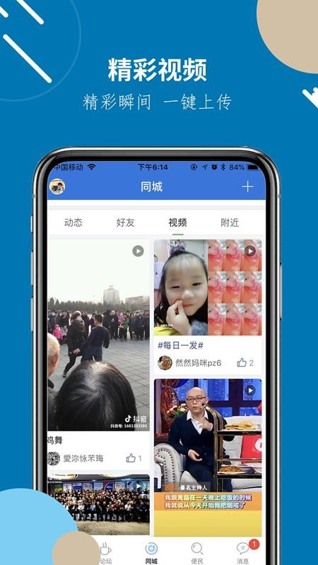 洪泽论坛v7.0.1(1)