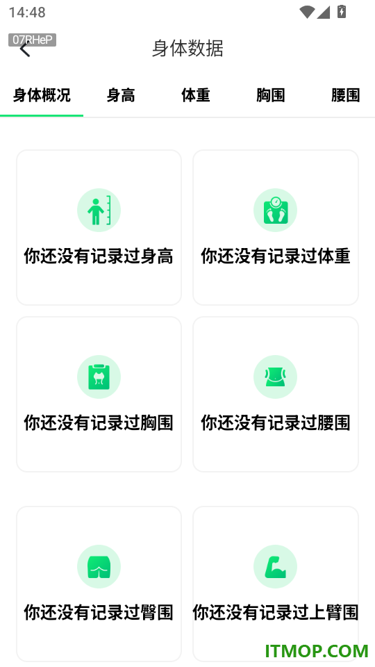 有刻计步官网版
