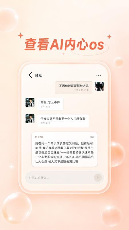 Lovee免费版v1.0.0 1