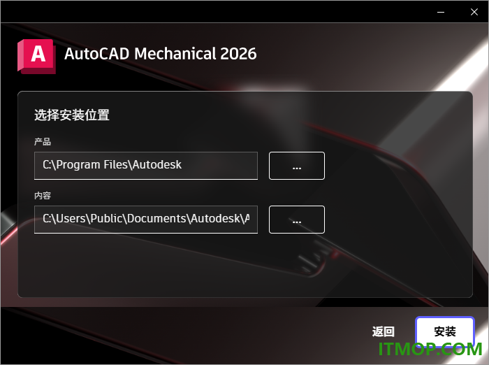 autocad mechanical 2026中文特别版