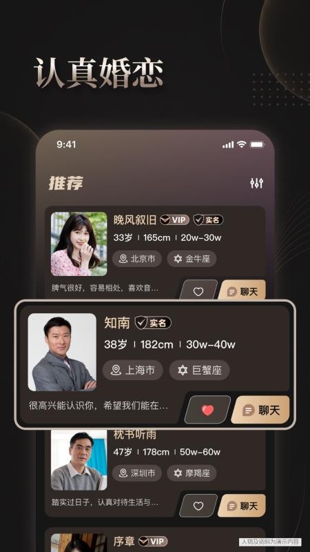 悦伴婚恋最新版v3.1.5.1010 1