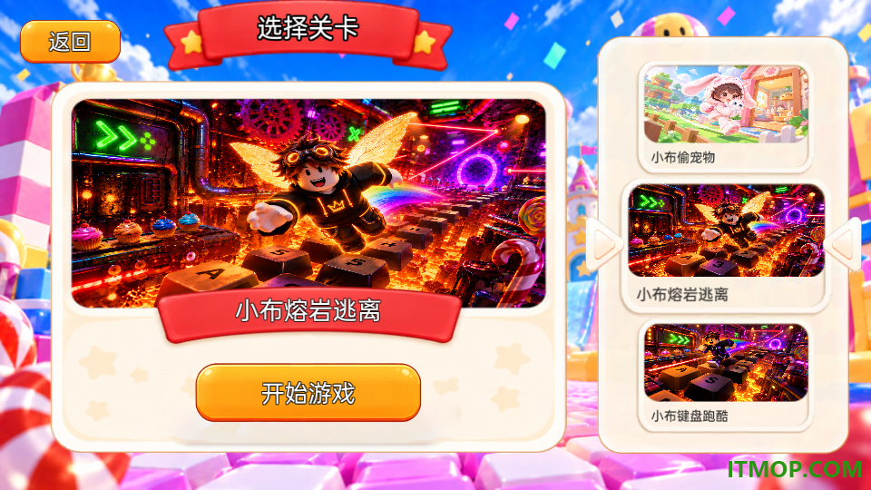 罗布勒斯跑酷游戏