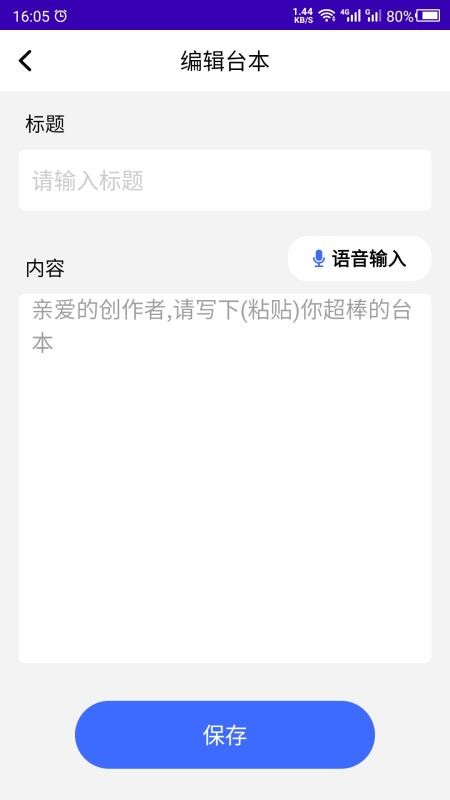 数创提词器appv26.10.11(3)