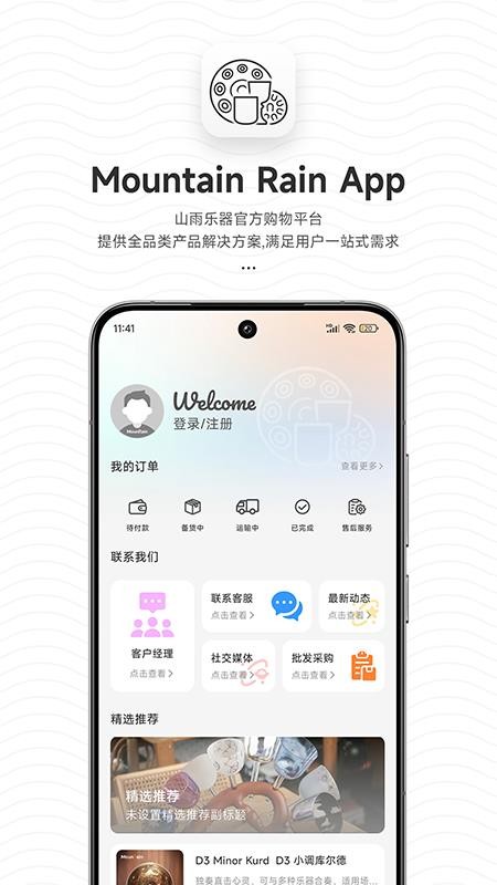 Mountain Rain手机版v1.3.20 1