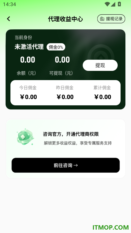 商详宝官方版