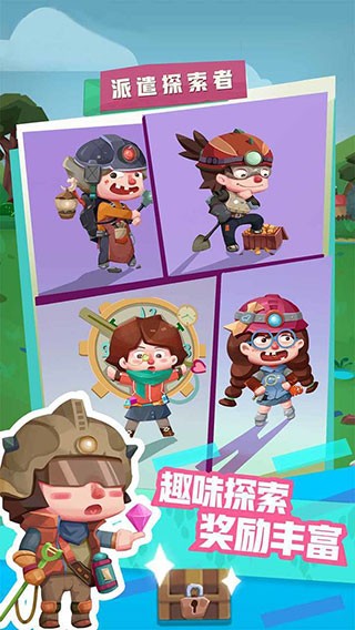 梦幻恐龙园游戏v26.0.0 5