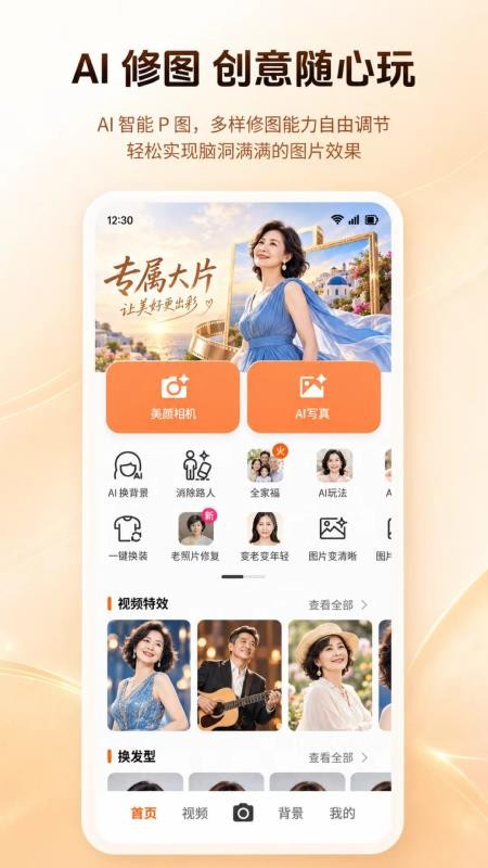 智绘星最新版v1.3.0 4