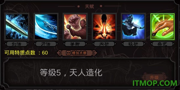 太吾江湖游戏
