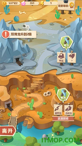 梦幻恐龙园游戏