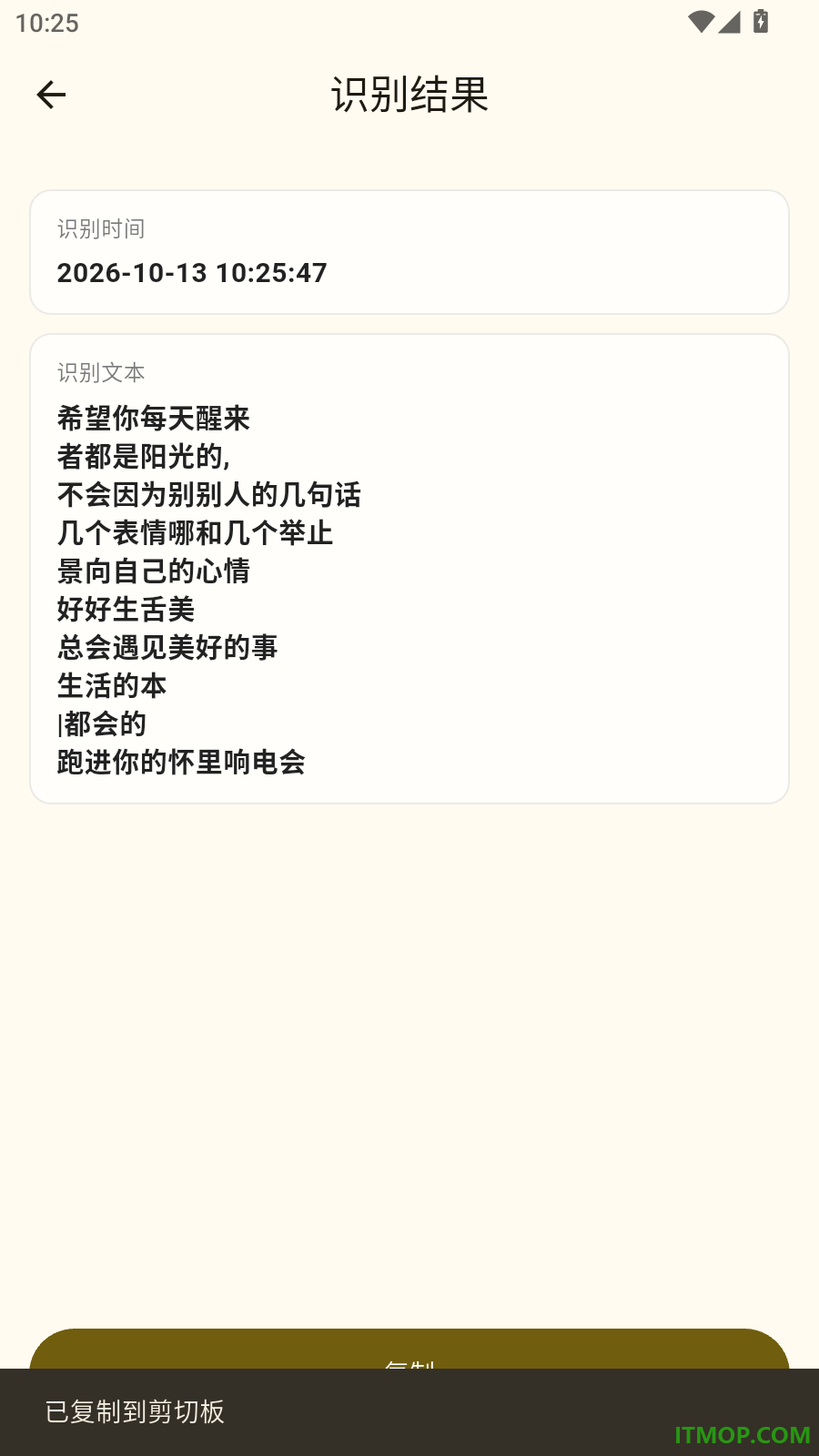 微扫二维码查询识别万能通手机版