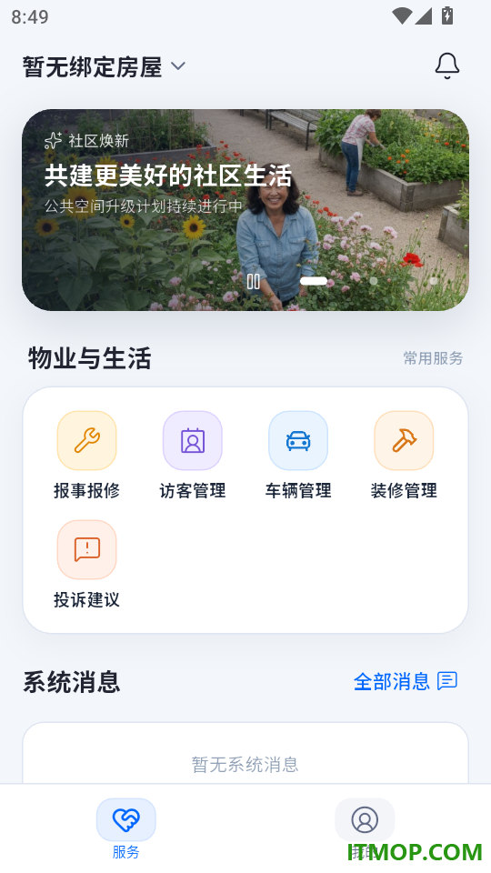 串个门最新版