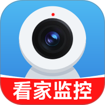 看家手机远程监控官方版