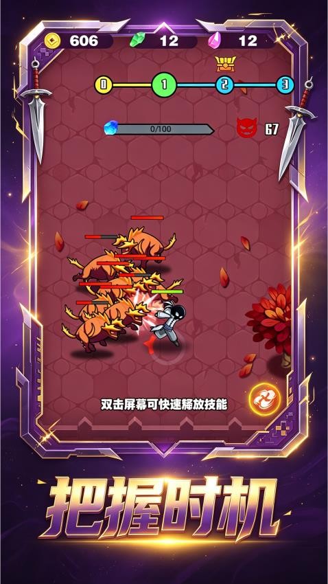 指尖冲冲冲游戏v1.0.1 2