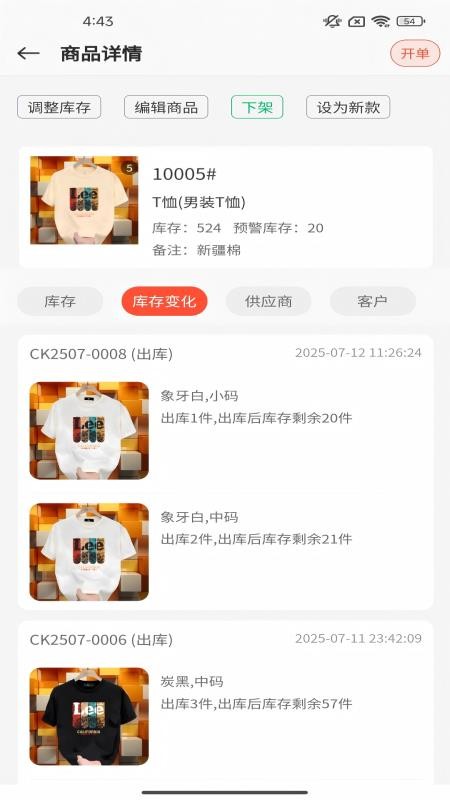 壹店通最新版v1.0.22 1
