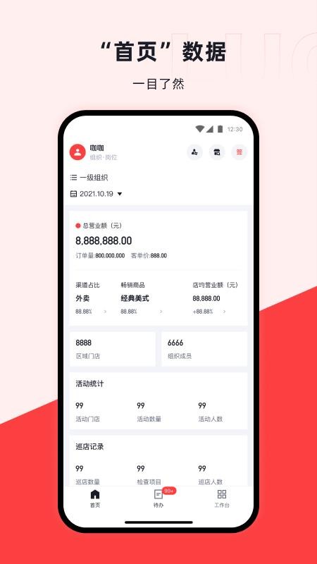 咖管店手机版v2.17.3 4