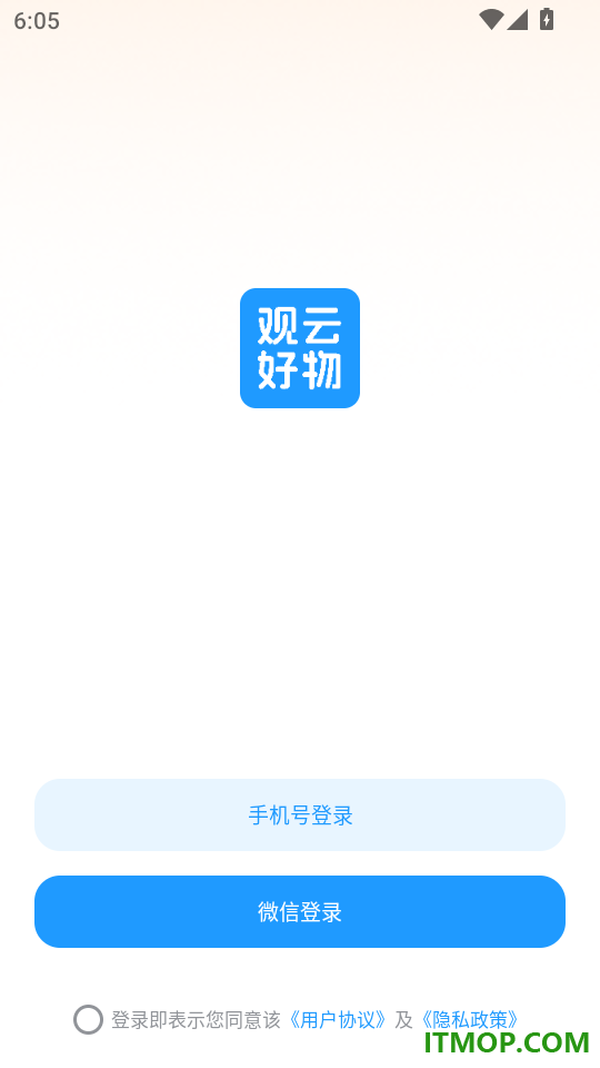 观云好物手机版
