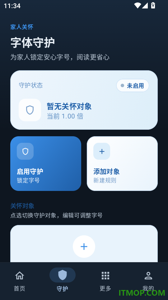 随心放大字体免费版