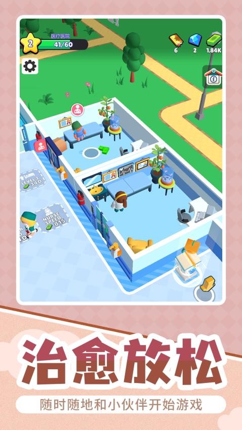 迷你生活小镇游戏v1.0.1 1