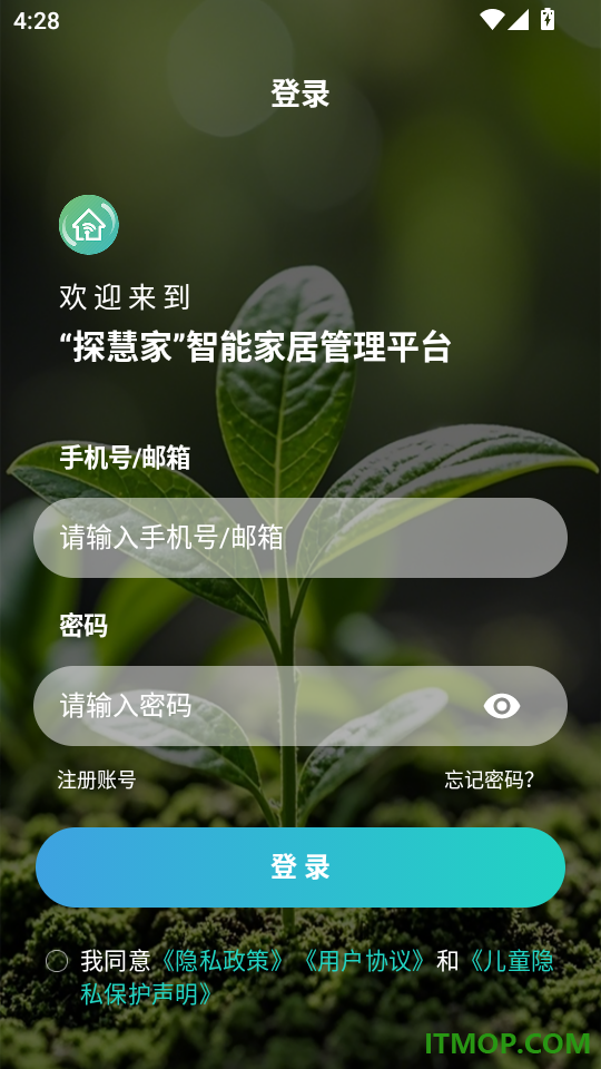 探慧家手机版