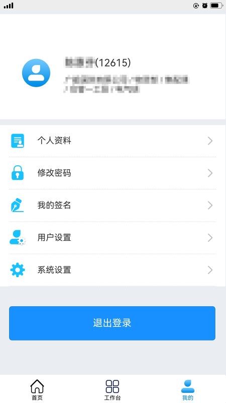 安全智能管控官方版v168 1