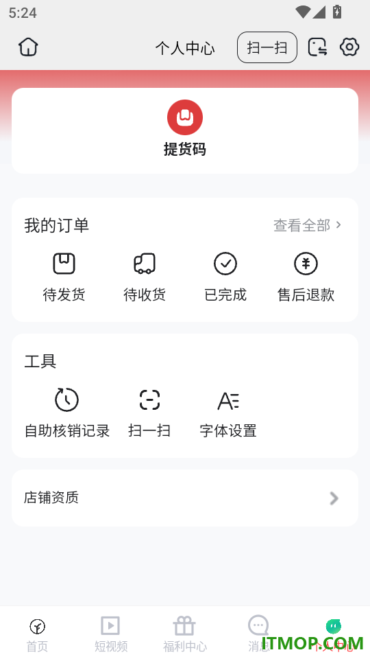 观云好物手机版
