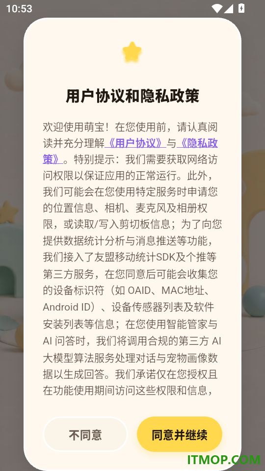 全家福萌宝最新版