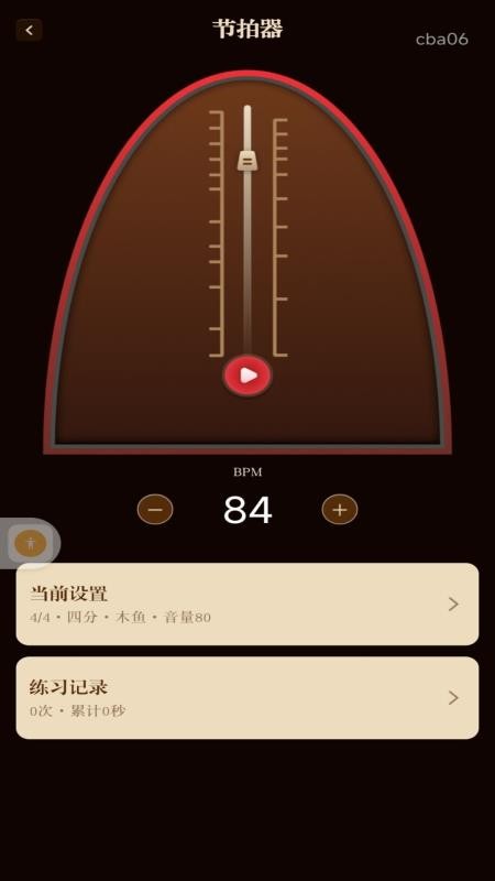 万能乐器演奏模拟官网版v1.0.0 1