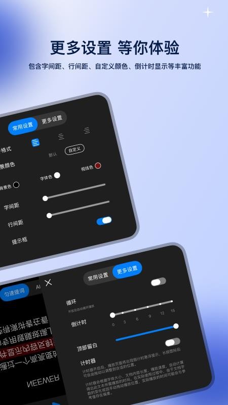 Teleprompterv1.3.7(5)
