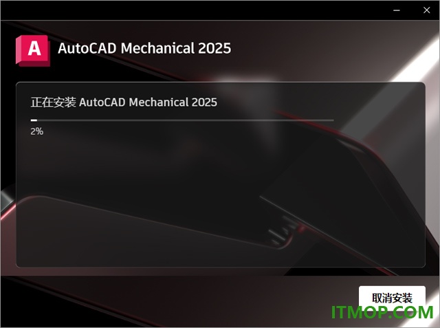 autocad mechanical 2025中文激活版