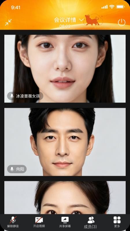 九牛一毛会议官方版v5.2.0 1