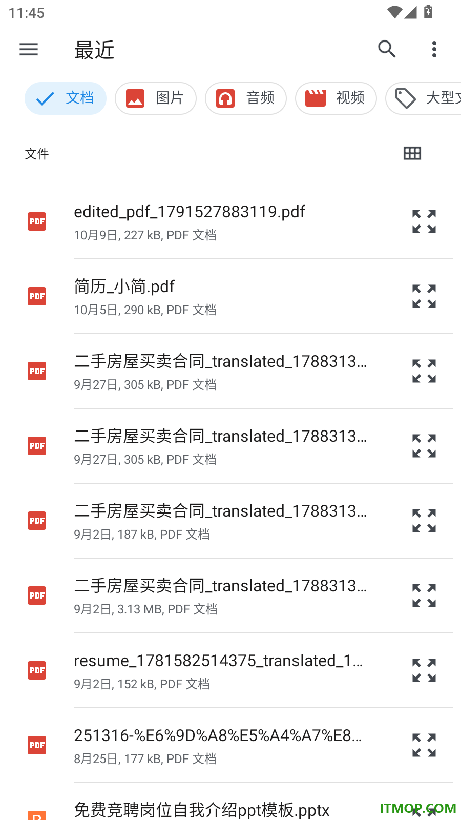 我要拍照翻译手机版