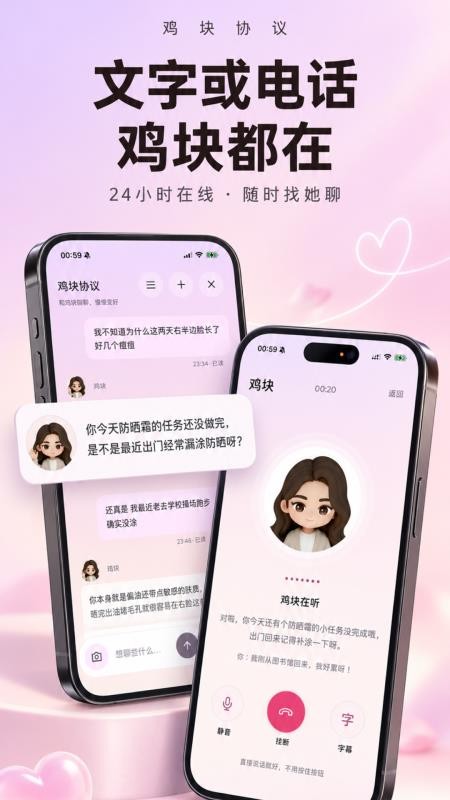 鸡块协议免费版v2.0.1 1