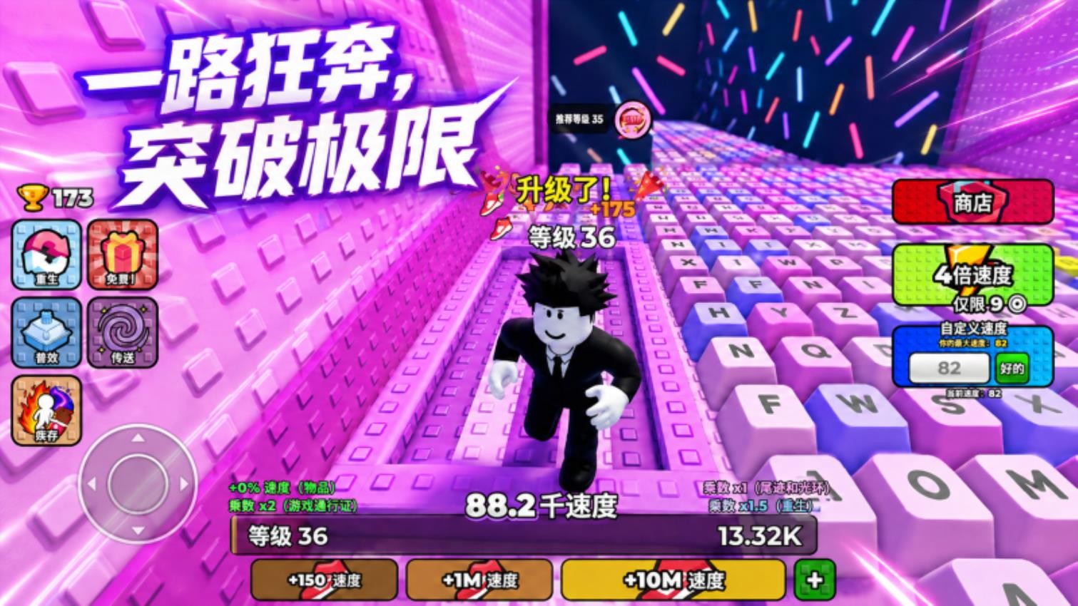 罗布勒斯跑酷游戏