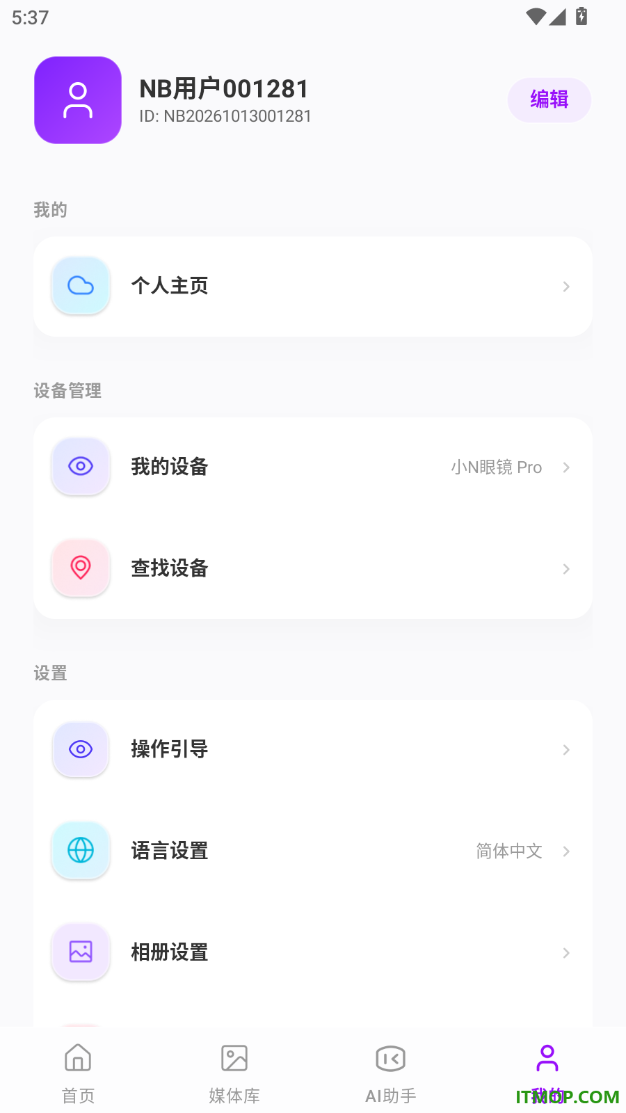 小N眼镜手机版