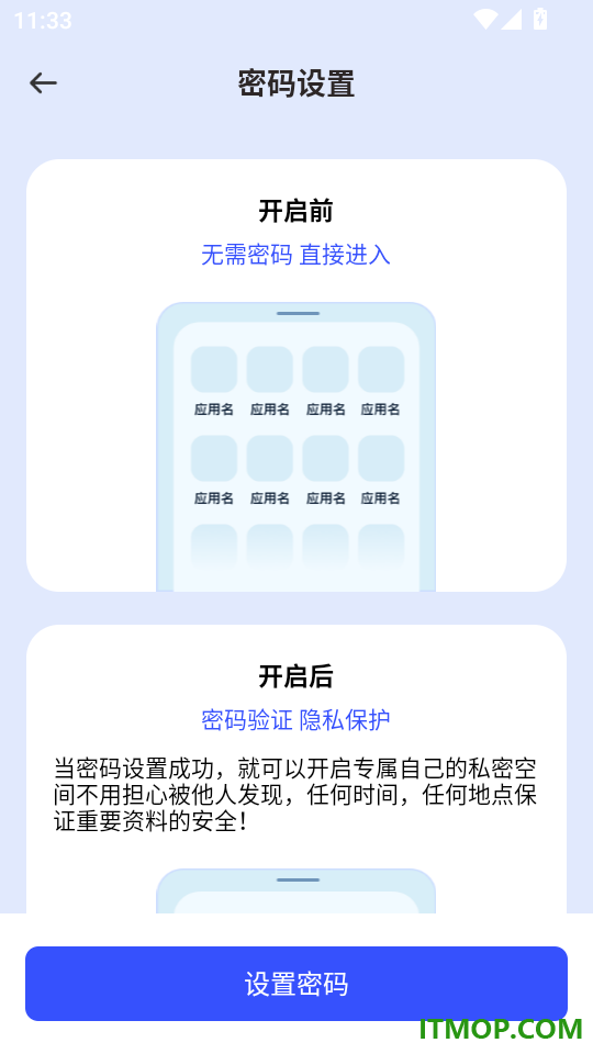 聊天记录信息微备份免费版