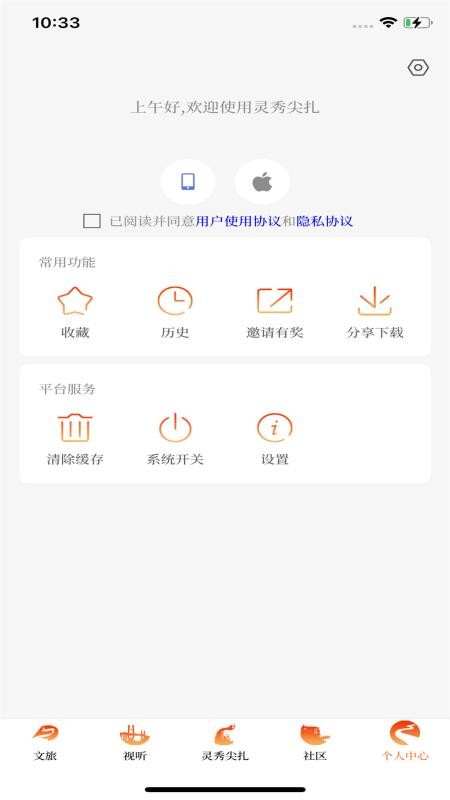 灵秀尖扎官方版v1.1.0 1