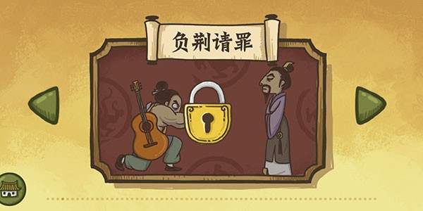 老铁扎心了游戏v1.11 3
