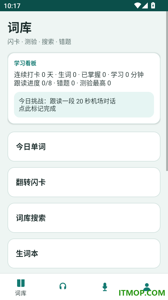 晚叙英语手机版