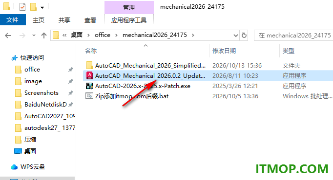 autocad mechanical 2026中文特别版