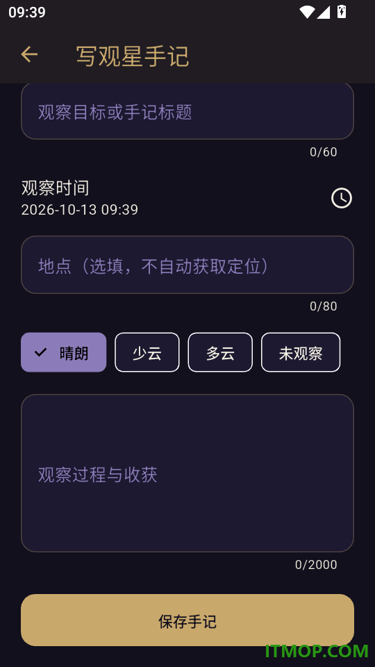 织语星环最新版本