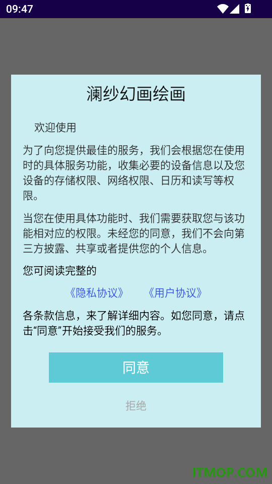 澜纱幻画绘画免费版