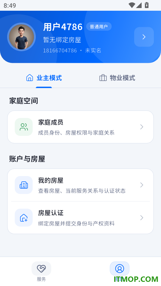 串个门最新版