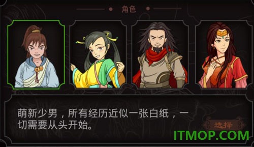 太吾江湖游戏