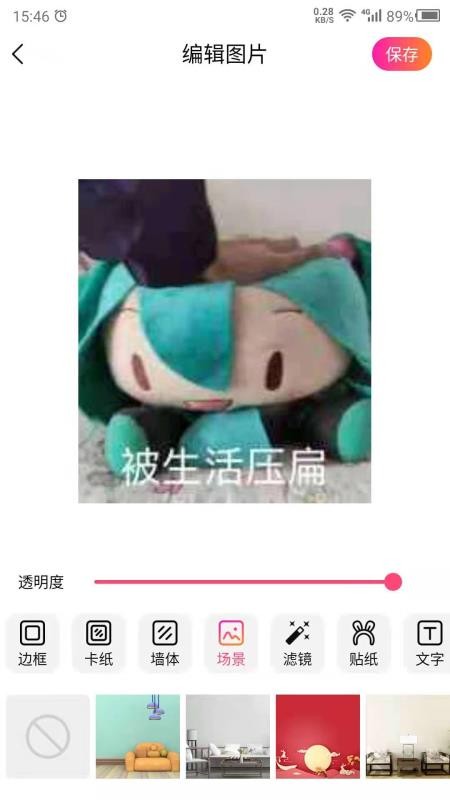 图片特效之家appv26.10.11(3)