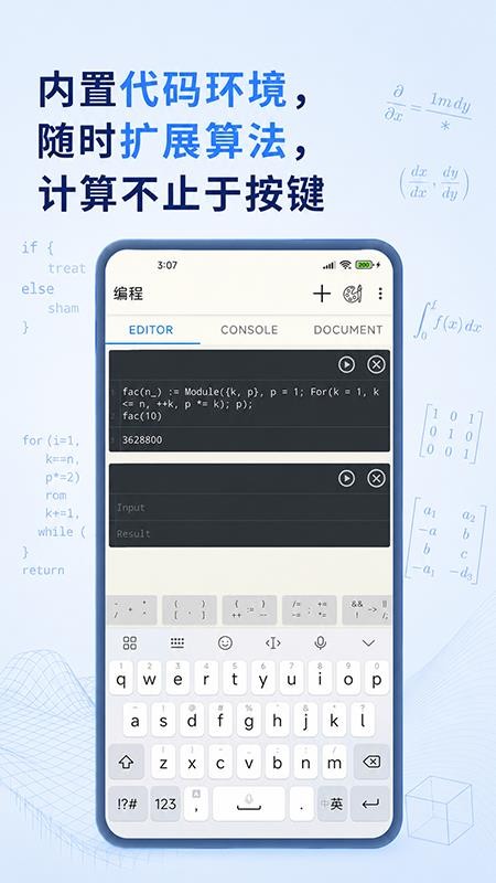 高级科学计算器免费版v1.3.2 2