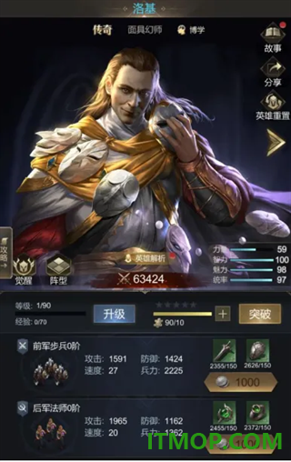 帝国雄师手游