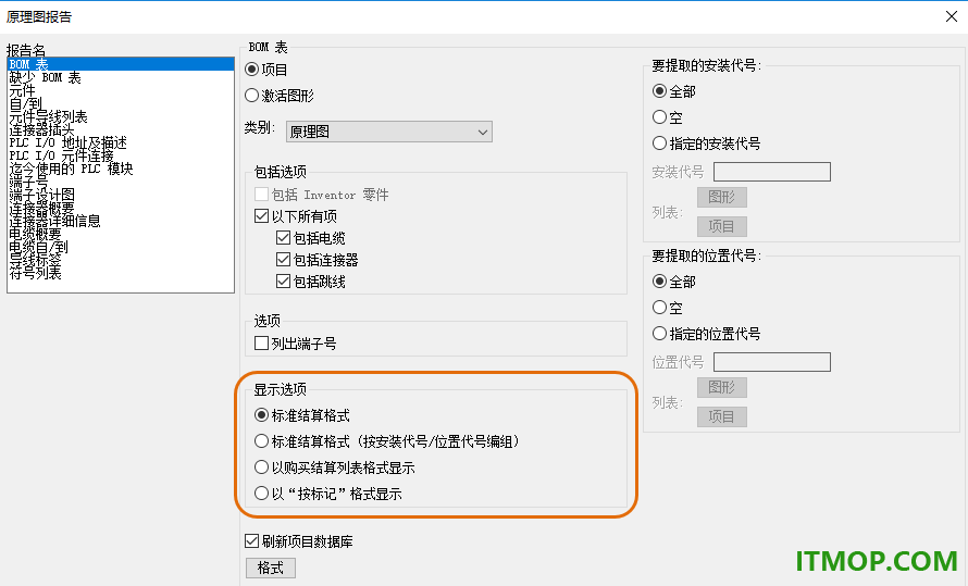 Autocad Electrical 2025官方版