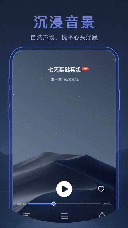 心理鸡汤最新版v1.0.2(4)